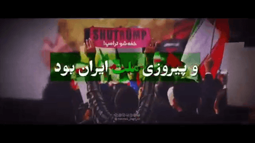نماهنگ | ملت ایران | رهبر شهید