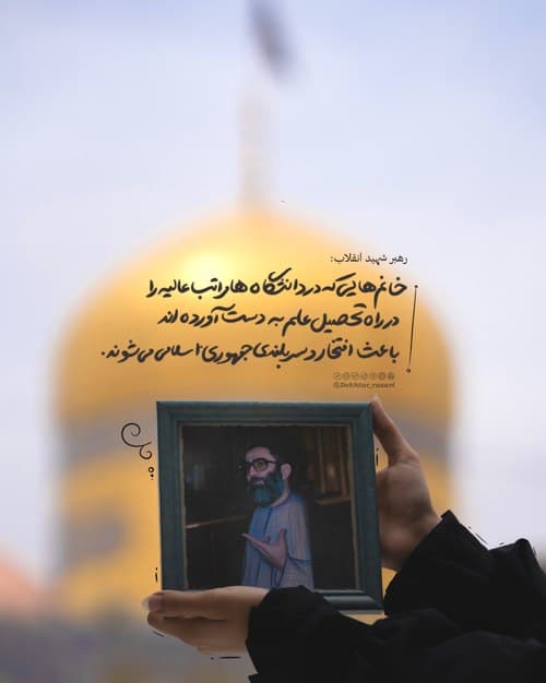 بانوانی که مایه افتخارند