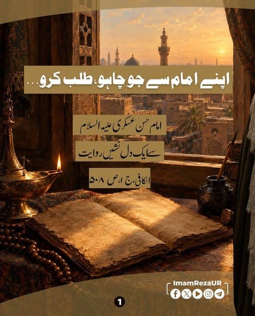 فاطمہ معصومہ تمہارا باپ تم پر قربان ہو جائے 