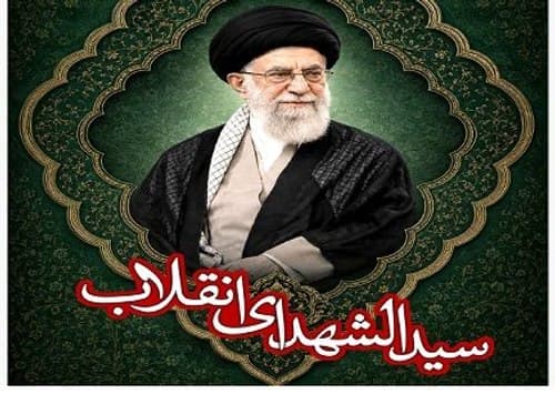 نظام موضوعات | رهبر شهید