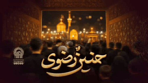 حنین رضوي