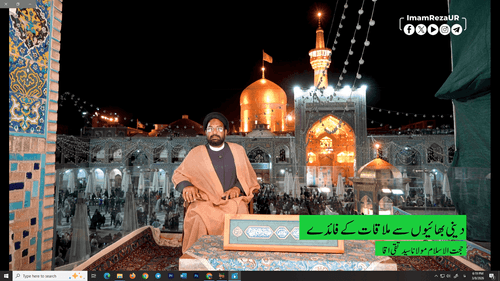 دینی بھائی سے ملاقات کے فائدے