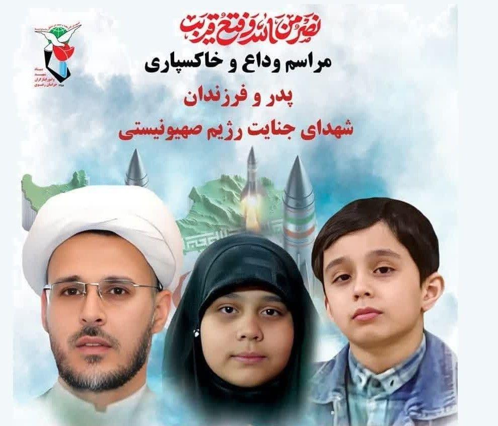  مراسم وداع و تشییع پیکر مطهر شهدا