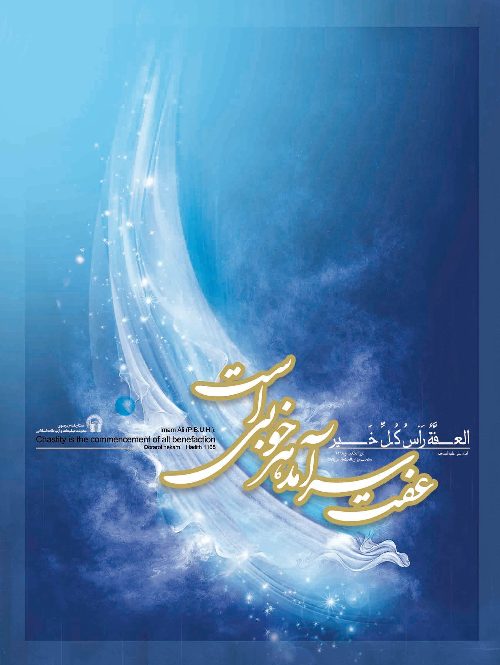 پوستر | سرآمد خوبی‌ها