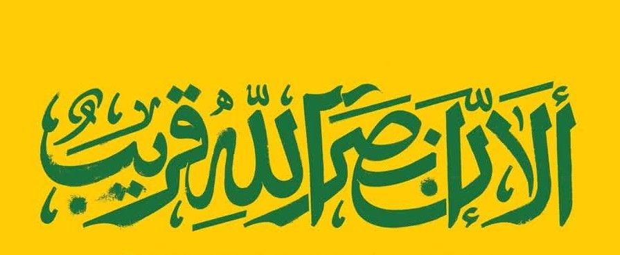  نماز استغاثه به محضر امام عصر(عج)