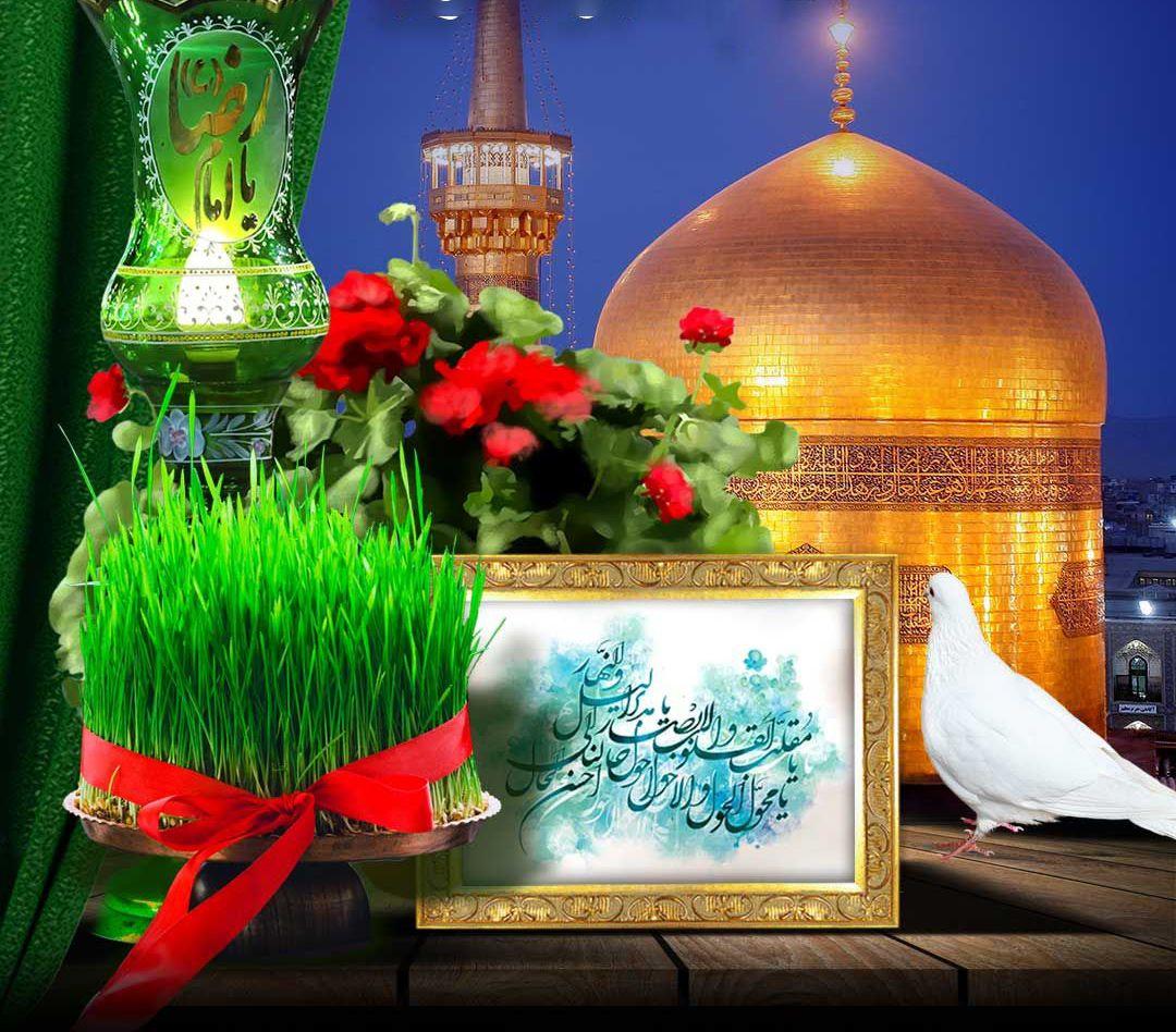 مراسم تحویل سال ۱۴۰۲