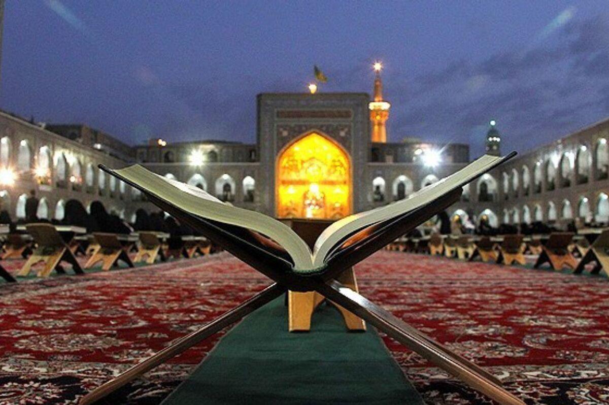 برنامه های  اداره قرآن حرم مطهر رضوی  