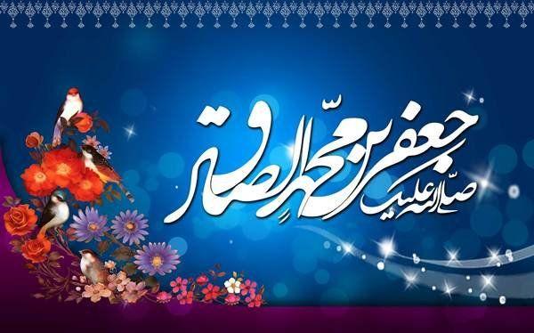 دلجویی امام صادق از عروس خانواده
