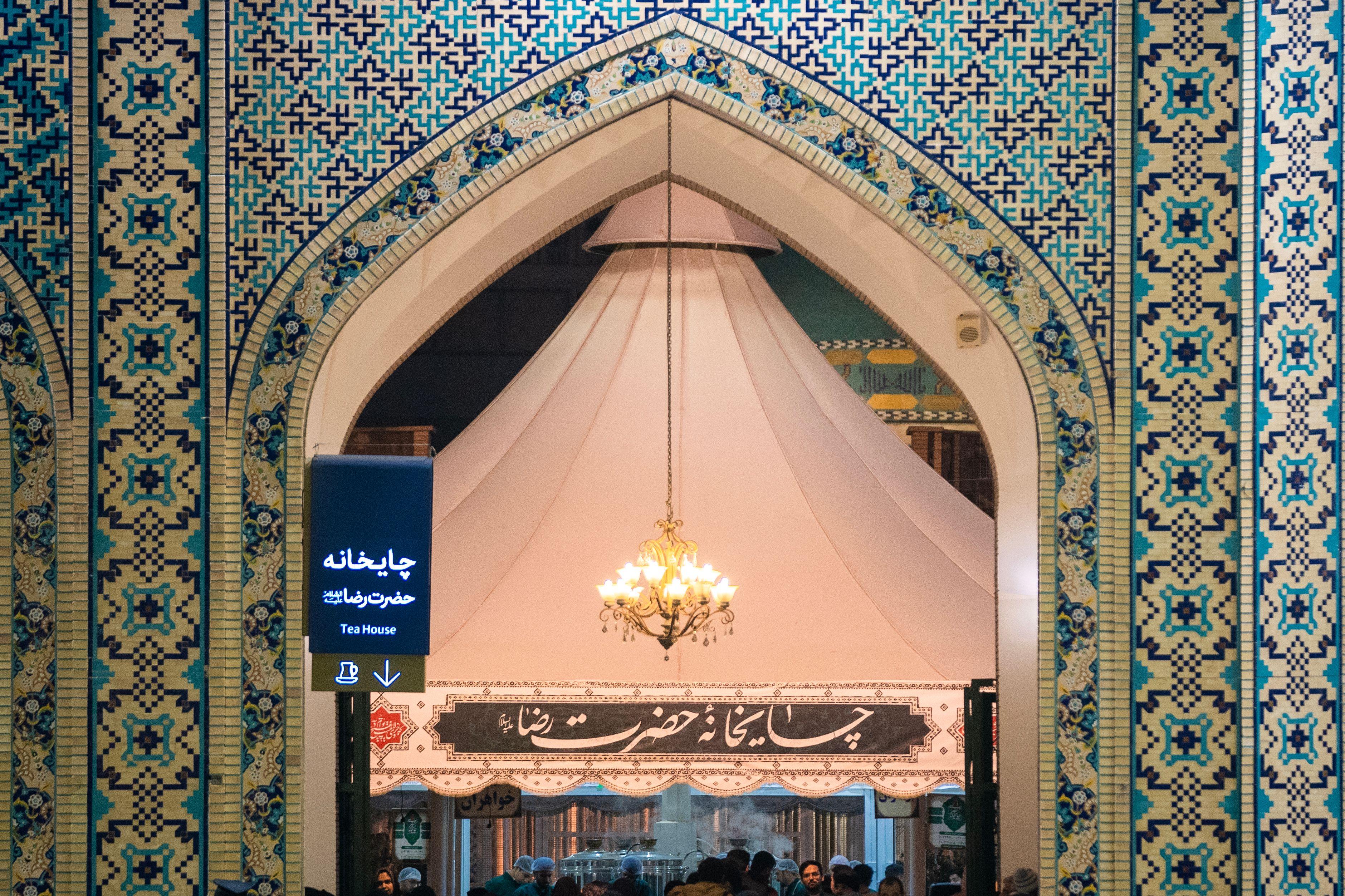 چایخانه صحن غدیر