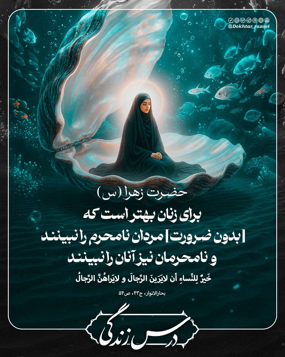 درس زندگی | مادری دلسوز