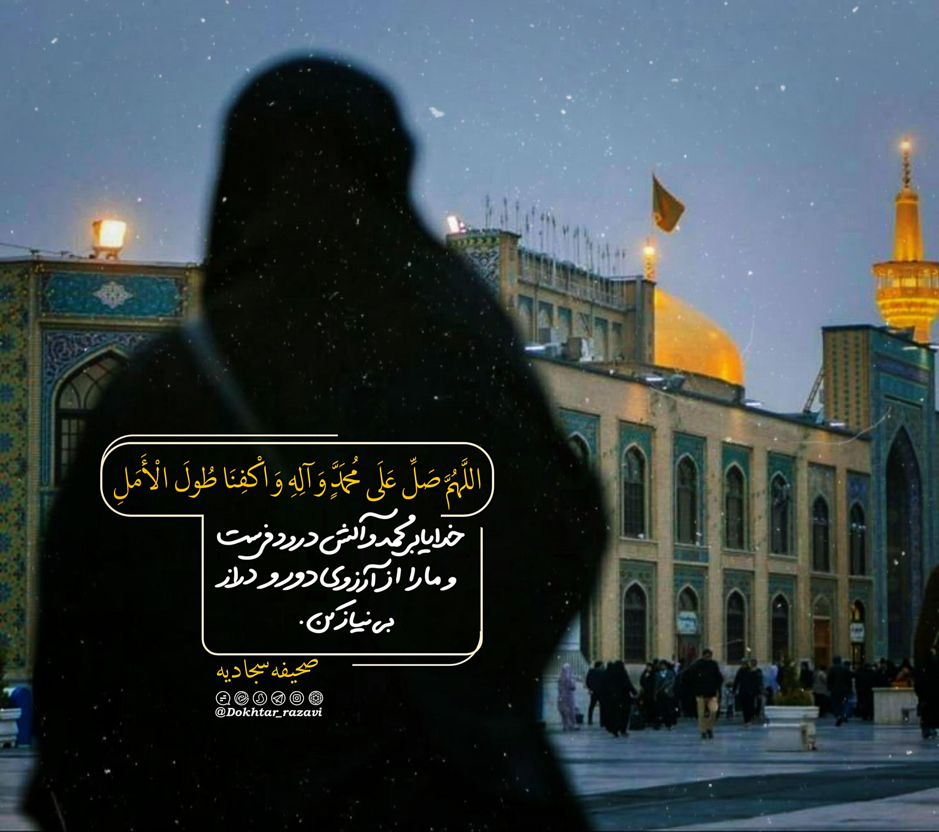دعای 40 صحیفه سجادیه