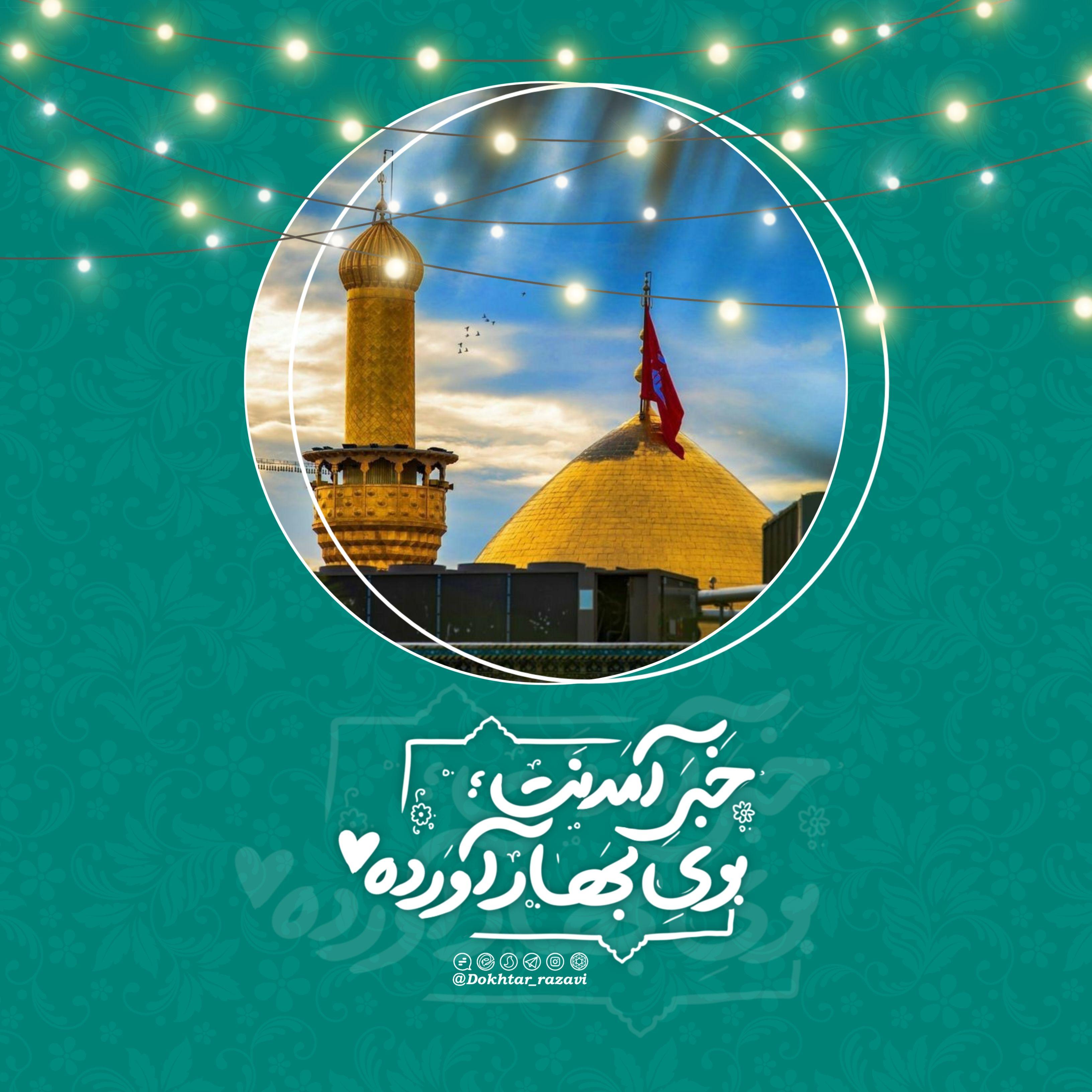 عیدانه | ولادت امام حسین علیه السلام