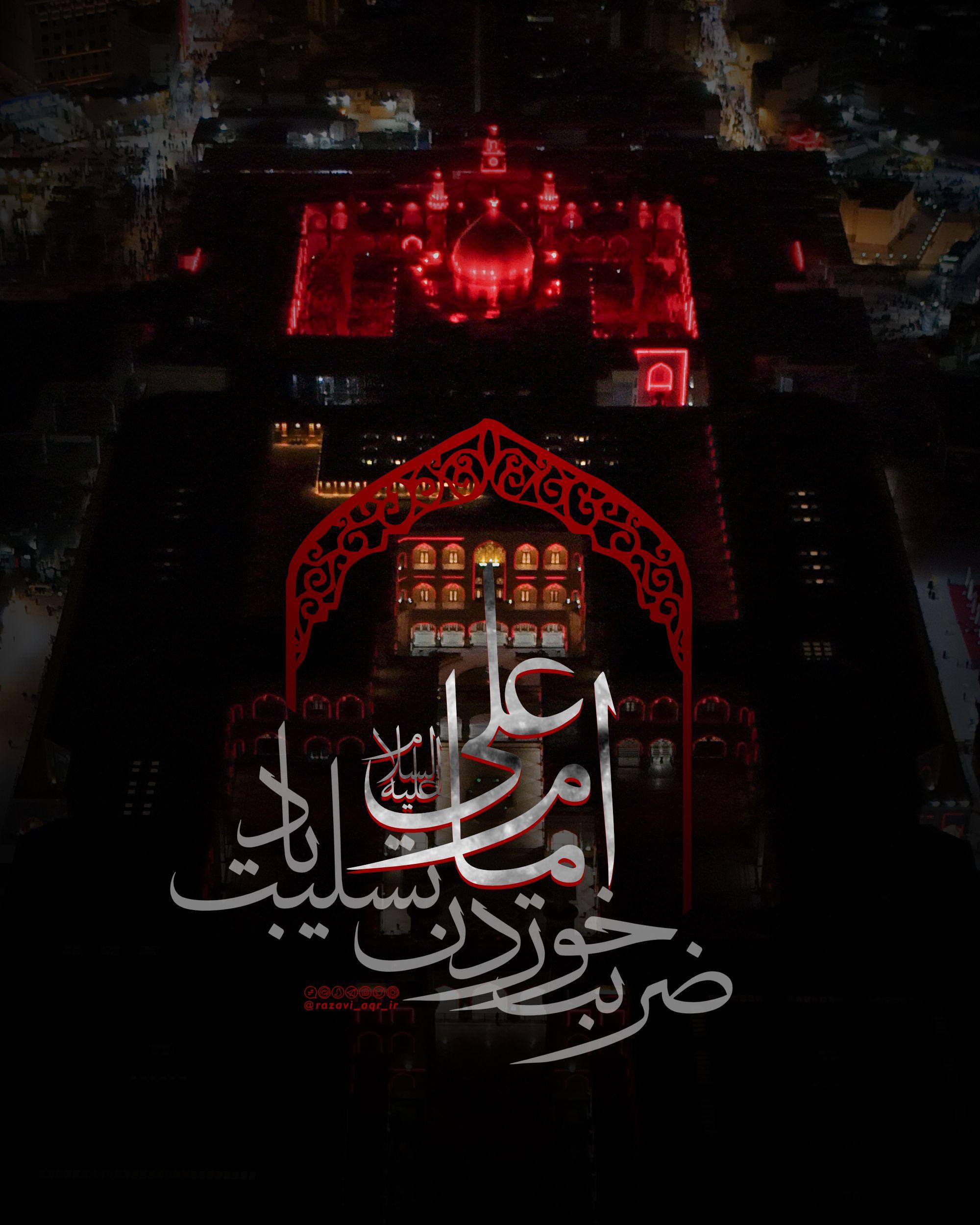شب 19 ماه رمضان