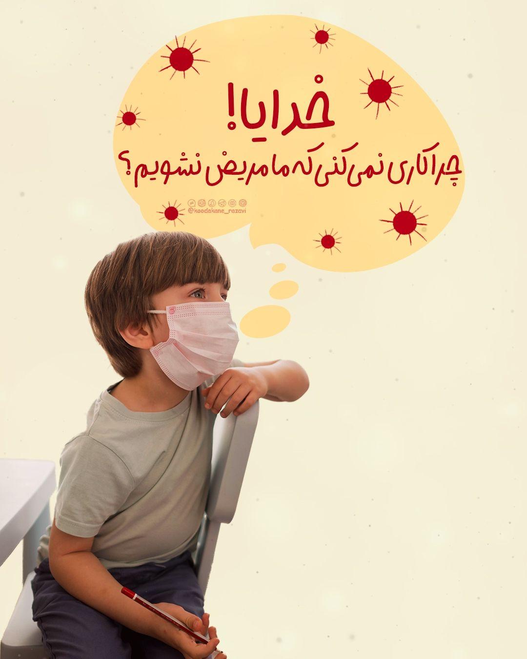 کتاب‌خوانی | خدایا اجازه (03)