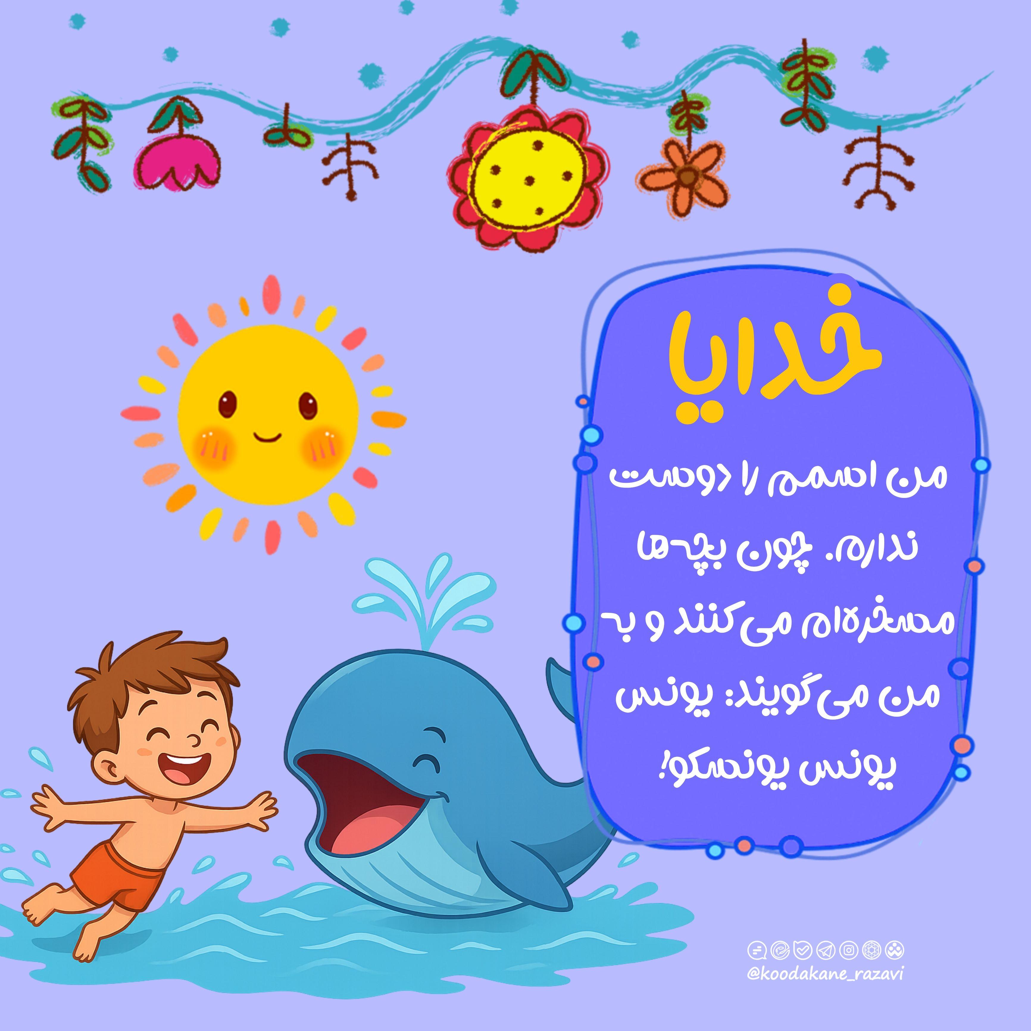 کتاب‌خوانی | خدایا اجازه (13)