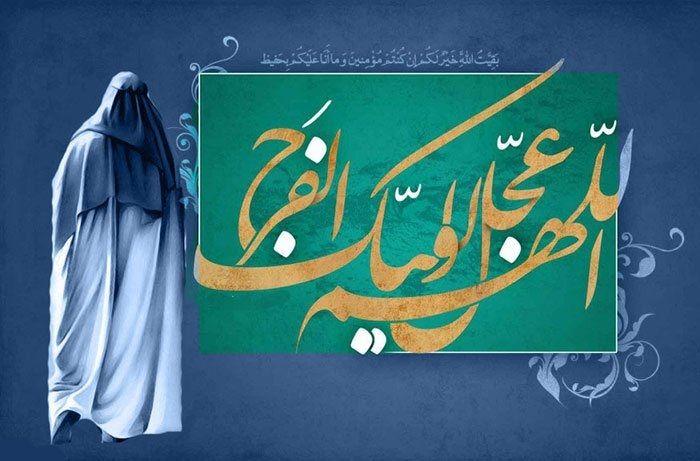 یادداشت | نهی از تعیین وقت برای ظهور