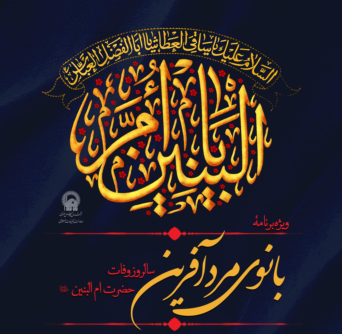 ویژه برنامۀ بانوی مرد آفرین(بانوان)