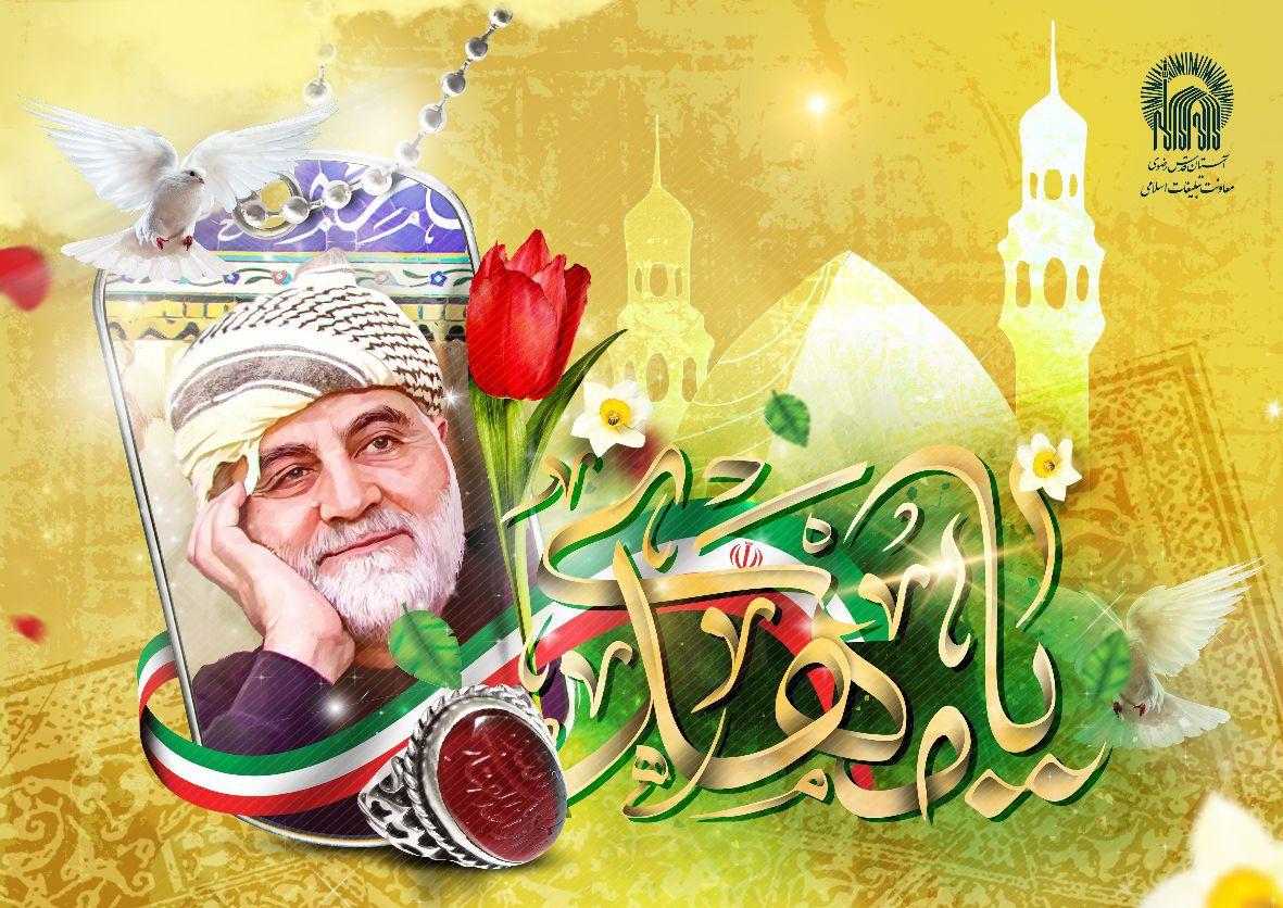 ویژه برنامه بقیه الله خیر لکم(خواهران)