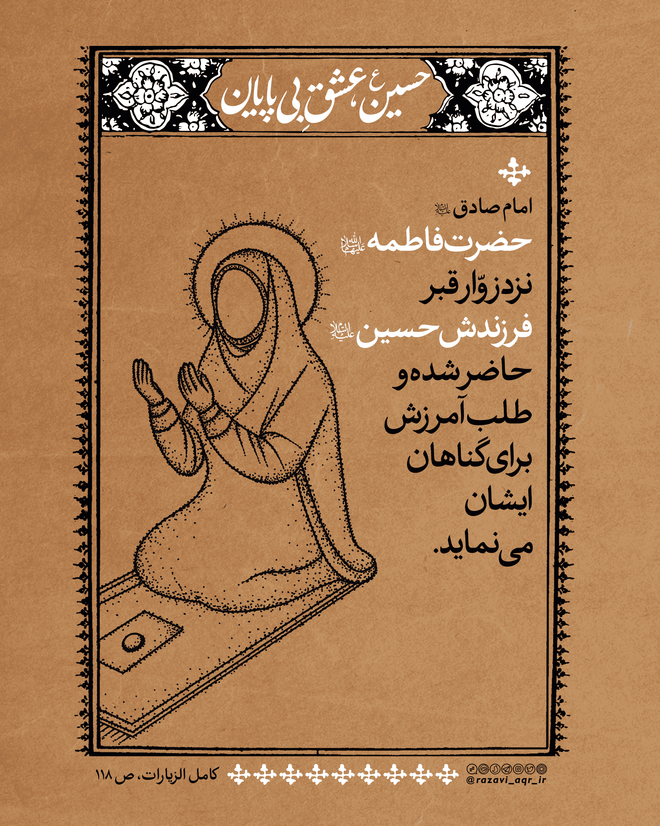 طلب آمرزش گناهان...