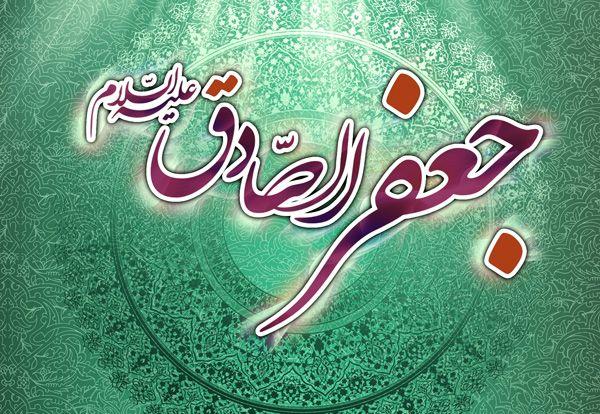 کار و تلاش و انفاق حضرت صادق 