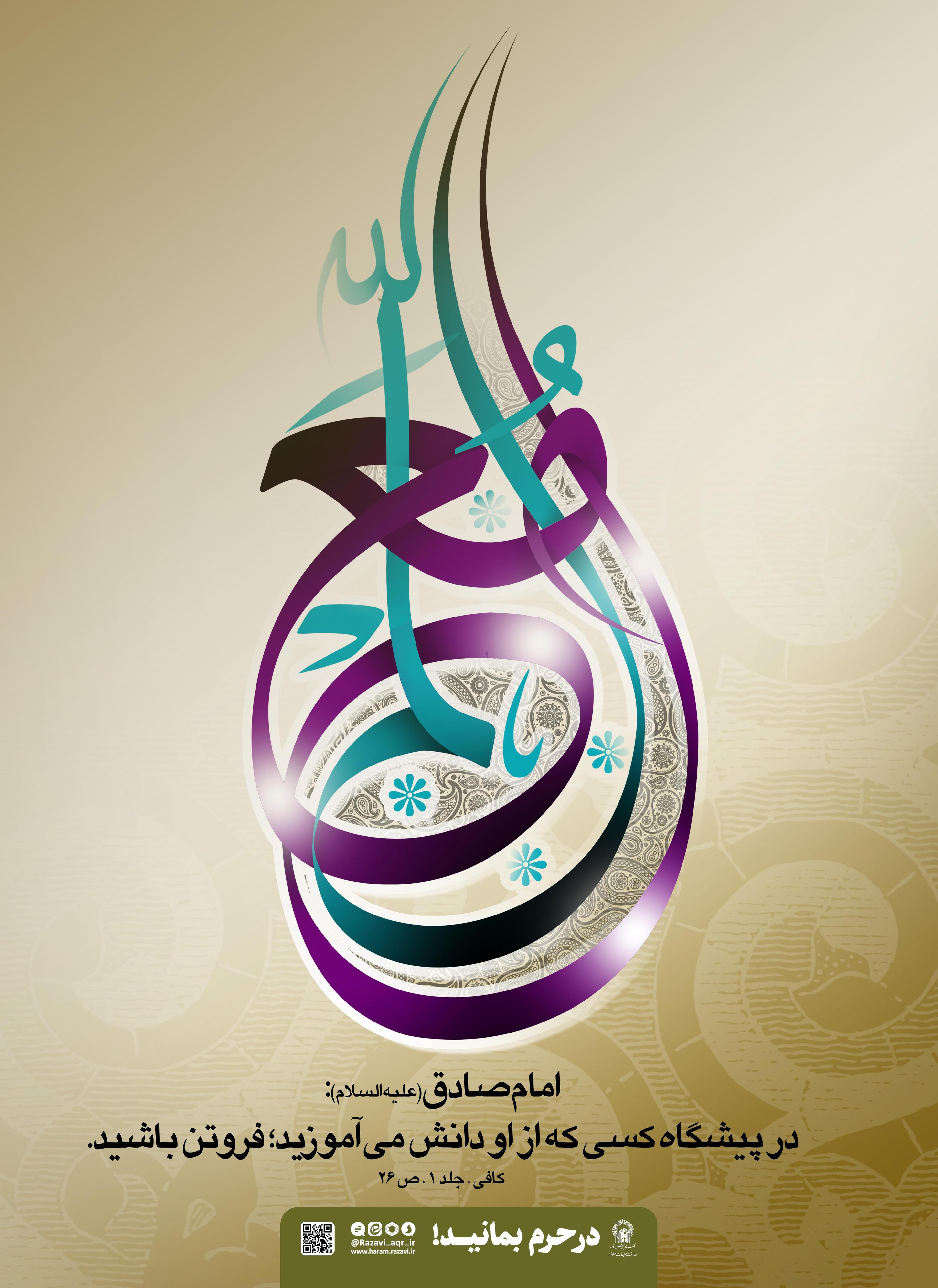 روز معلم