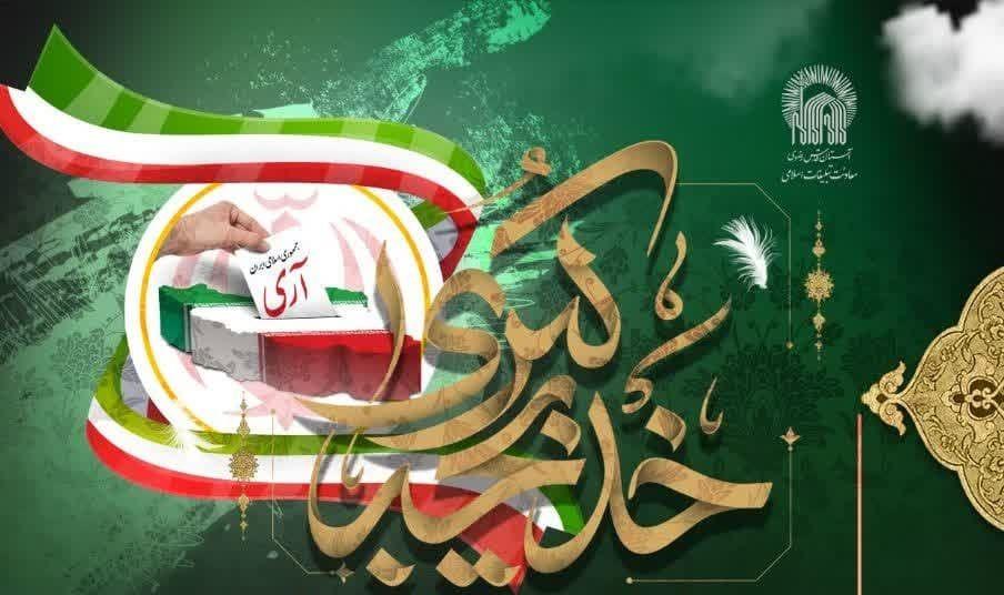 مراسم وفات حضرت خدیجه(س)  - ویژه بانوان