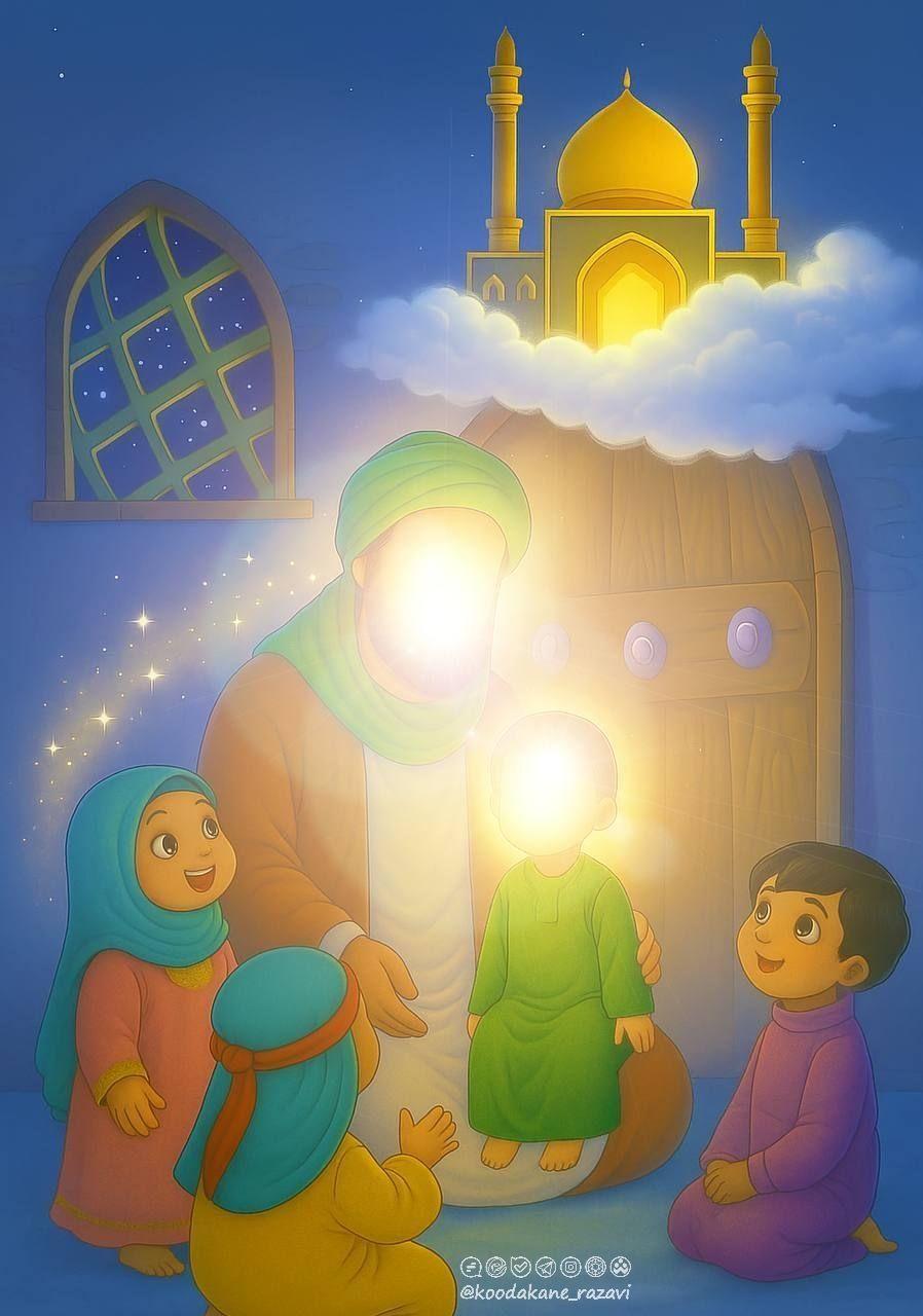 شعر کودک | امام حسن عسکری(ع)
