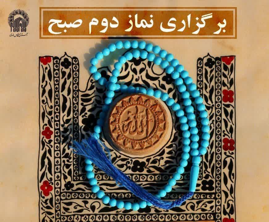  برگزاری نماز جماعت دوم صبح