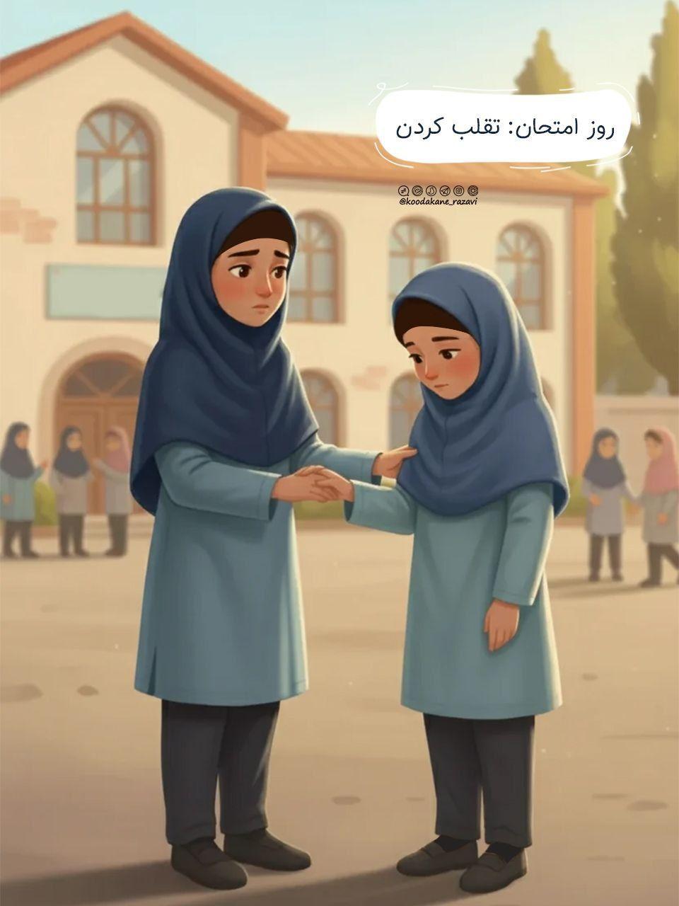 قصه | روز امتحان، تقلب کردن