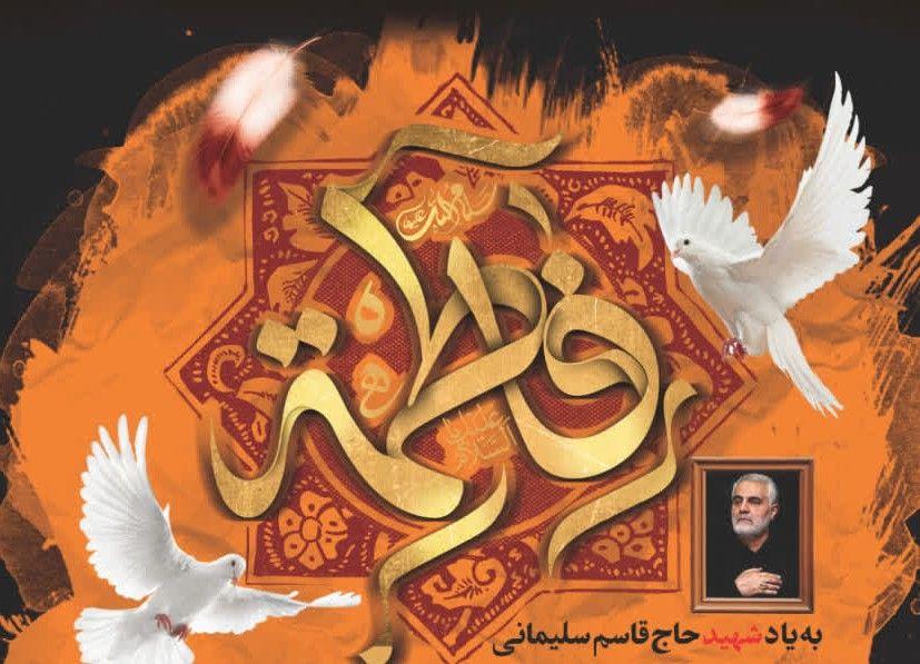 ویژه برنامه فاطمیه دوم به روایت ۹۵ روز | (هیأت ميثاق با ولایت دانشگاه رضوی