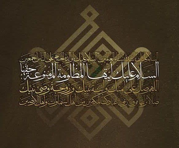 مراسم عزاداری  شهادت حضرت زهرا سلام الله علیها | از سوی تولیت آستان قدس رضوی