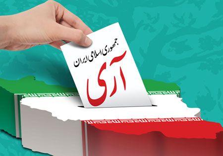 حماسه 12 فروردین در کلام امام خمینی