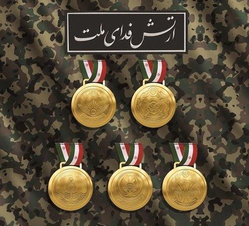 پوستر | ارتش فدای ملت