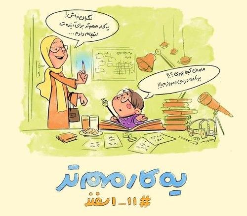 مجموعه پوستر | یک کار مهمتر