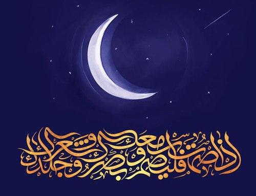 مجموعه پوستر | ماه رمضان