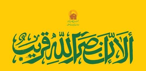  برگزاری نماز استغاثه به محضر امام عصر(عج)   