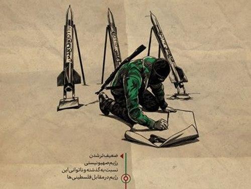 بخش چهار- سرزمین مجروح