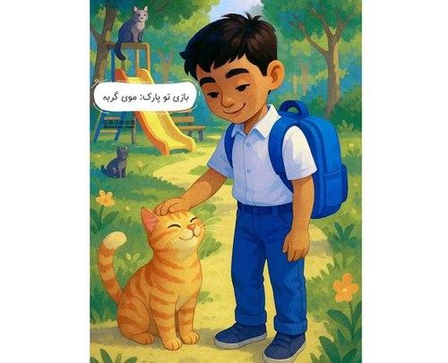 احکام دانشجویی | موی گربه