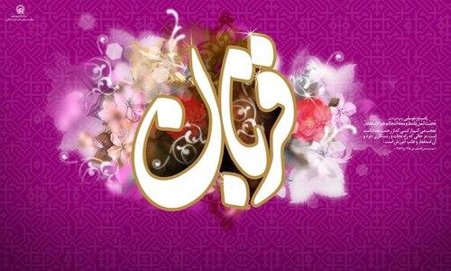 مجموعه پوستر | عید سعید قربان