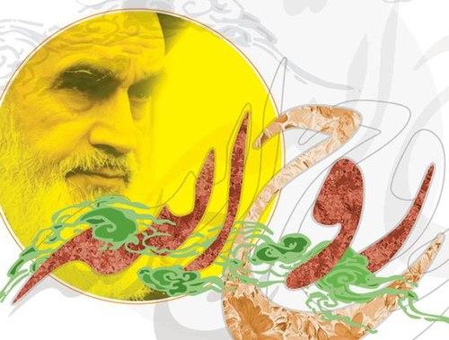 پوستر | روح الله