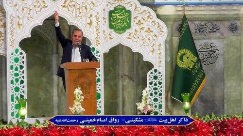 مدیحه خوانی | ابوالفضل اسماعیلی مشکینی