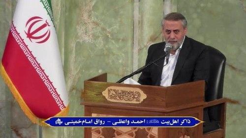 مدیحه خوانی | احمد واعظی