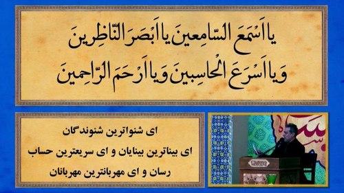 قرائت دعای عرفه 1 | غلامرضا زاده
