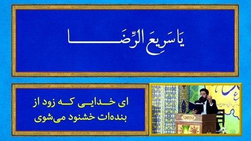 دعای کمیل | سعید قانع