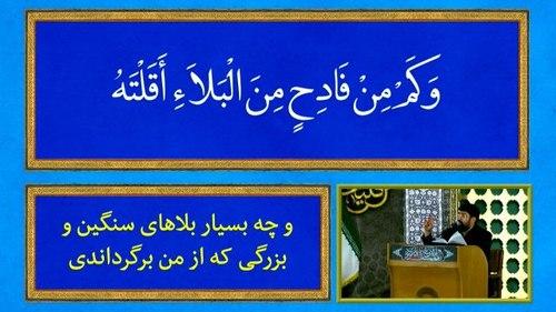 دعای کمیل | سعید قانع