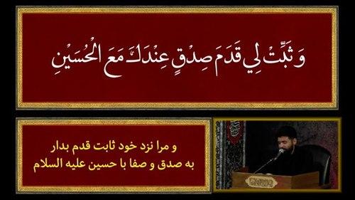  قرائت زیارت عاشورا | امیر کردی