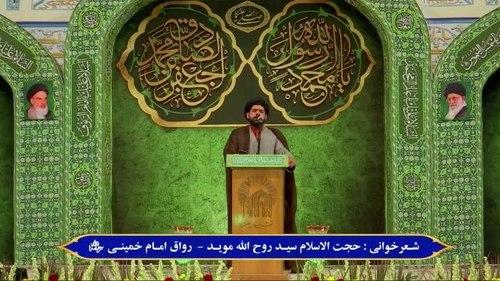 شعرخوانی | حجت الاسلام مؤید