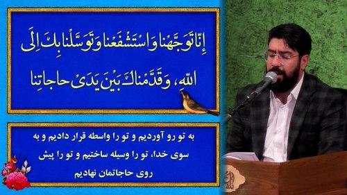دعای توسل | سعید قانع