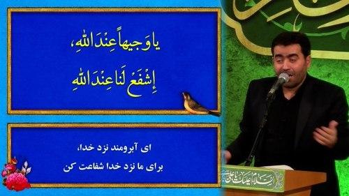 دعای توسل | مهدی نیکبخت