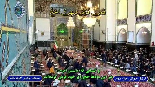 ترتیل خوانی قرآن کریم | جزء 2